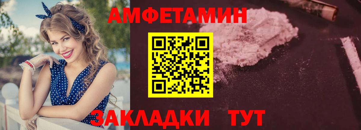 Фрязино  Amphetamine 97%  Амфетамин  Вход с VPN 