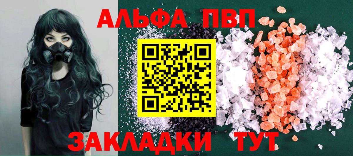 Alfa_PVP Соль  Фрязино  Alpha PVP крисы CK  A PVP мука 