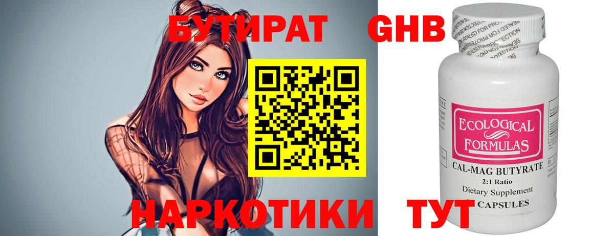 Фрязино  БУТИРАТ оксана  Вход с VPN 