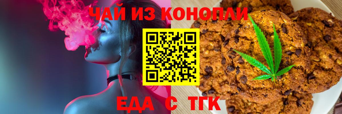 Фрязино  Cannafood марихуана  Вход с VPN 