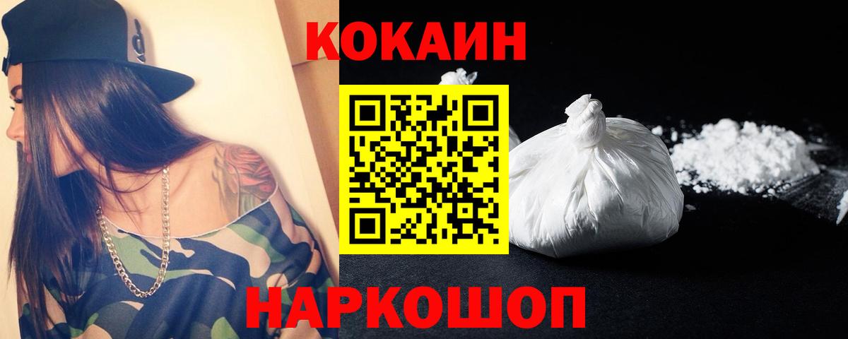 COCAIN Fish Scale Фрязино