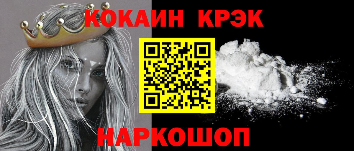 Cocaine  Фрязино  Cocaine 99%  КОКАИН 99% 