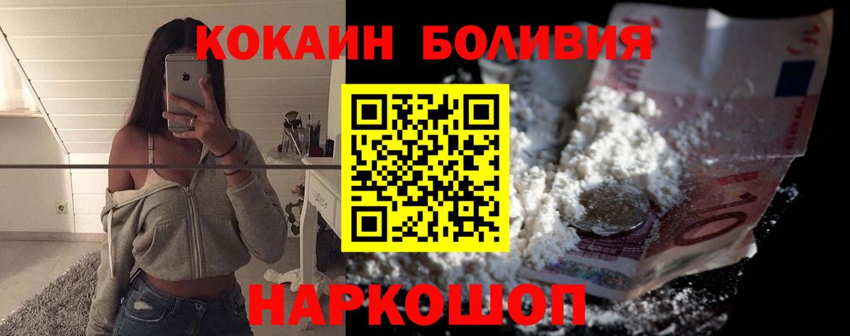 Фрязино  Кокаин VHQ  Вход с VPN  COCAIN Columbia 