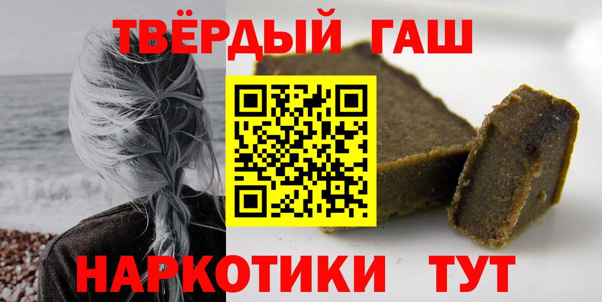 Гашиш убойный Фрязино