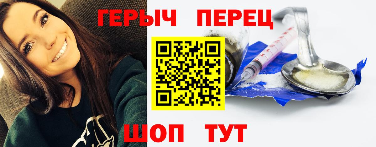 Героин белый  Вход с VPN  Фрязино 