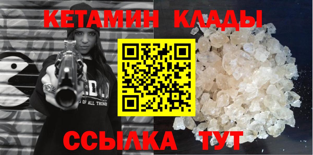КЕТАМИН VHQ  Вход с VPN  Фрязино  КЕТАМИН ketamine 