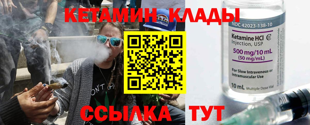 Кетамин ketamine Фрязино