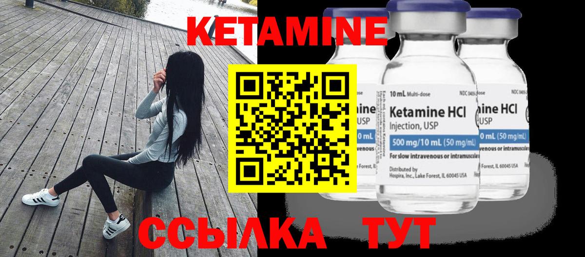 Кетамин ketamine  Фрязино 