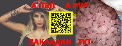 ALPHA-PVP Апшеронск