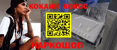 COCAINE Пушкино