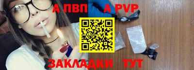 ALPHA-PVP Апшеронск