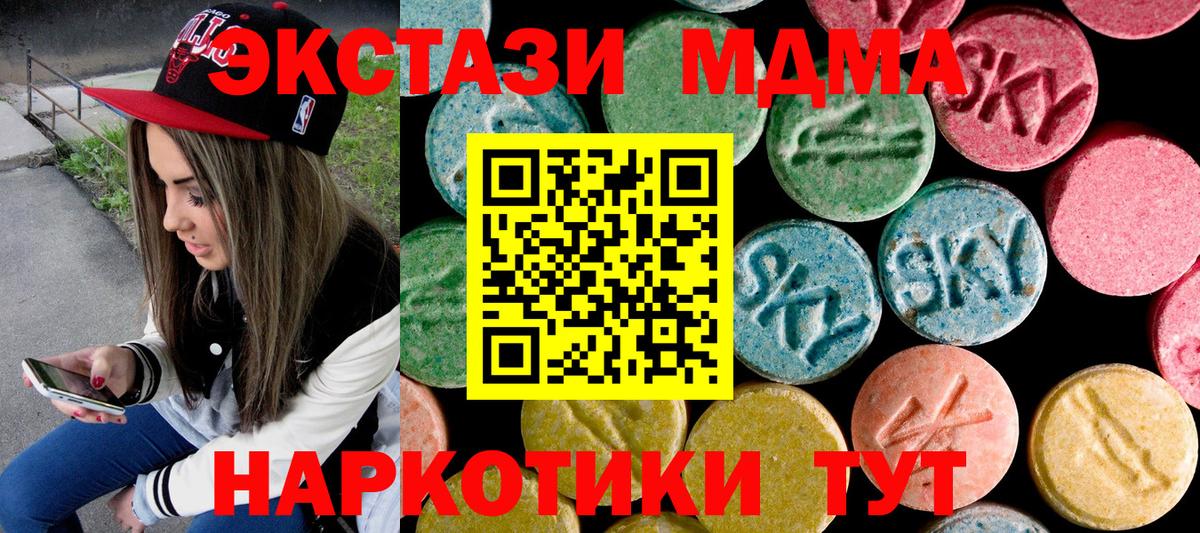 МДМА crystal  Вход с VPN  MDMA  Фрязино 