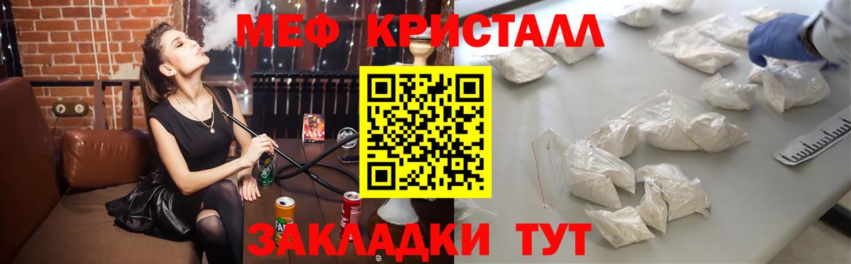 Мефедрон  Фрязино  МЯУ-МЯУ mephedrone 