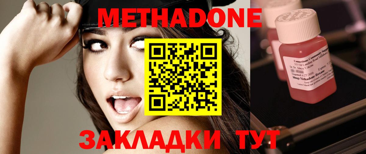 Метадон белоснежный  MEGA онион  МЕТАДОН VHQ  Фрязино  Вход с VPN 