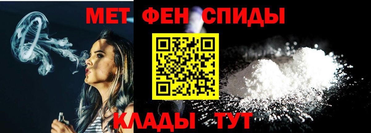 МЕТАМФЕТАМИН Methamphetamine Фрязино
