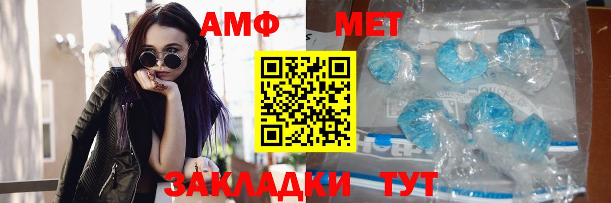 Фрязино  Первитин кристалл  Вход с VPN 