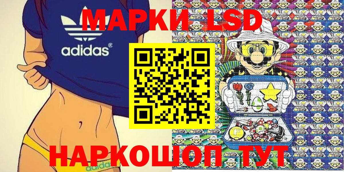 Наркотические марки 1,8мг  Фрязино 