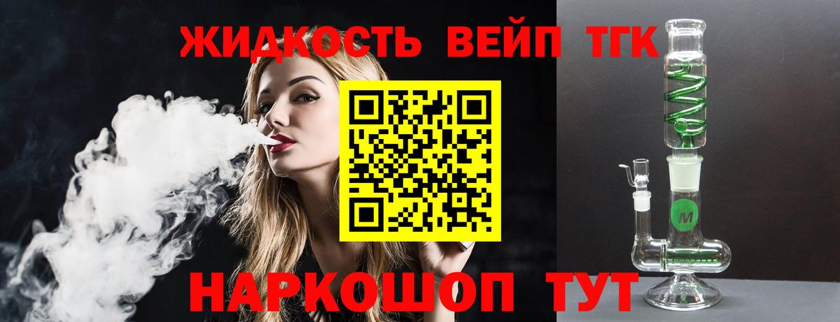 ТГК THC oil  Вход с VPN  Фрязино  Дистиллят ТГК концентрат 