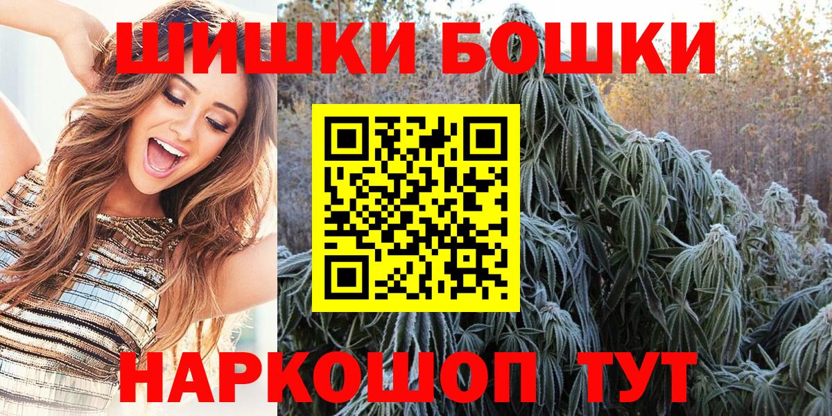 Бошки Шишки Ganja Фрязино